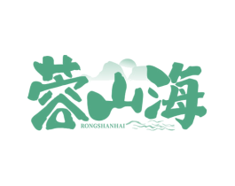 蓉山海 商标图样
