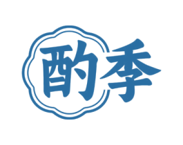 酌季 商标图样