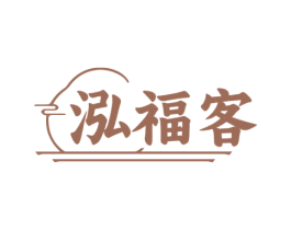 泓福客 商标图样