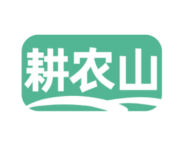 耕农山 商标图样