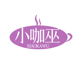 小咖巫 商标图样