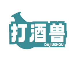 打酒兽 商标图样