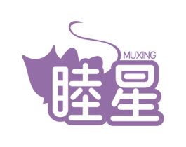 睦星 商标图样