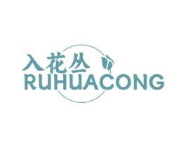 入花丛 商标图样