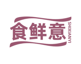 食鲜意 商标图样