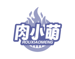 肉小萌 商标图样