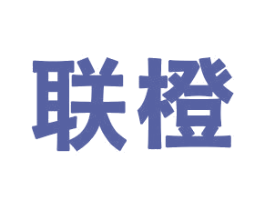 联橙 商标图样