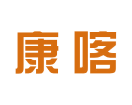 康喀 商标图样