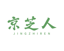 京芝人 商标图样