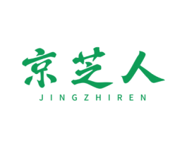 京芝人 商标图样