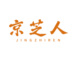 京芝人 商标图样