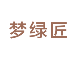梦绿匠 商标图样