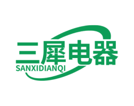 三犀电器 商标图样