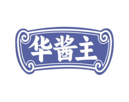 华酱主 商标图样