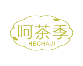 呵茶季 商标图样