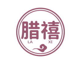 腊禧 商标图样