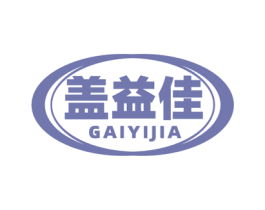 盖益佳 商标图样