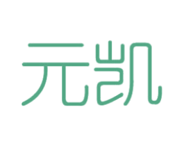 元凯 商标图样