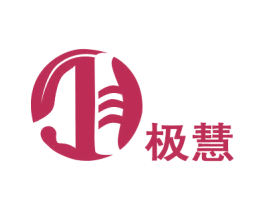 极慧 商标图样