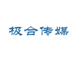 极合传媒 商标图样