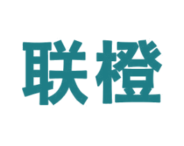 联橙 商标图样