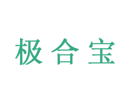 极合宝 商标图样
