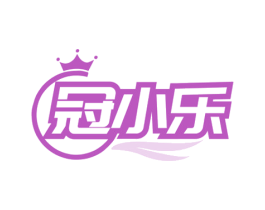 冠小乐 商标图样