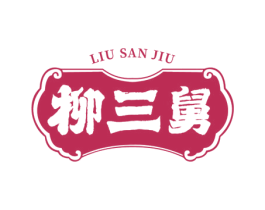 柳三舅 商标图样