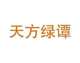 天方绿谭 商标图样
