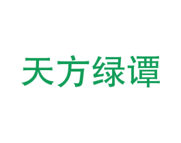 天方绿谭 商标图样