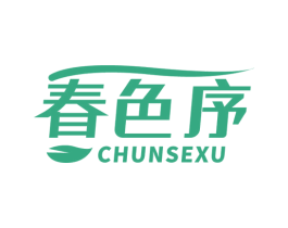 春色序 商标图样