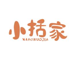 小括家 商标图样