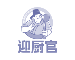 迎厨官 商标图样