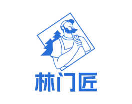 林门匠 商标图样