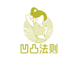 凹凸法则 商标图样