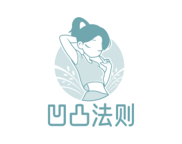 凹凸法则 商标图样