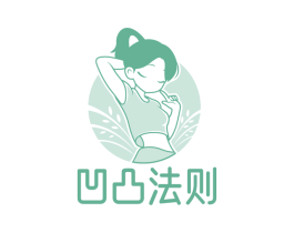 凹凸法则 商标图样