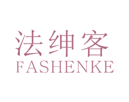 法绅客 商标图样