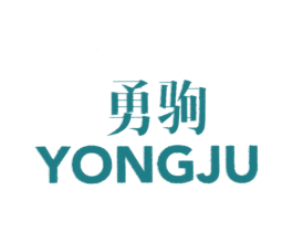 勇驹 商标图样