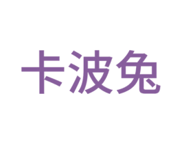 卡波兔 商标图样