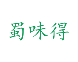 蜀味得 商标图样