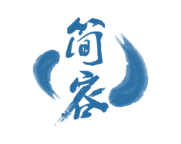 简容 商标图样
