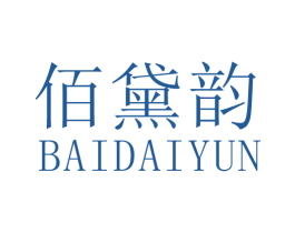 佰黛韵 商标图样