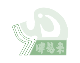 胖易来 商标图样