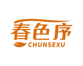 春色序 商标图样