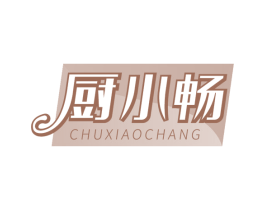 厨小畅 商标图样