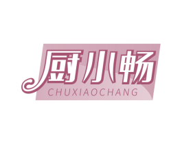 厨小畅 商标图样