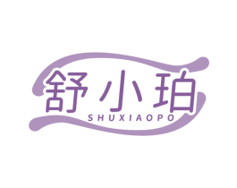 舒小珀 商标图样