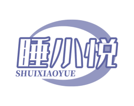 睡小悦 商标图样