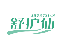 舒护仙 商标图样